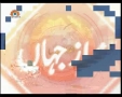 [10 May 2012] Andaz-e-Jahan - ہند پاک تعلقات - Urdu