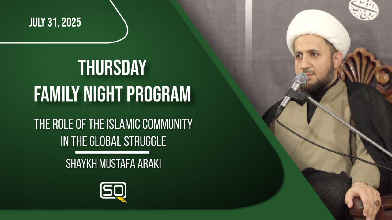 (31July2025)The Role of the Islamic Community in the Global Struggle | Shaykh Mustafa Araki | Thursday Family Night Program | English