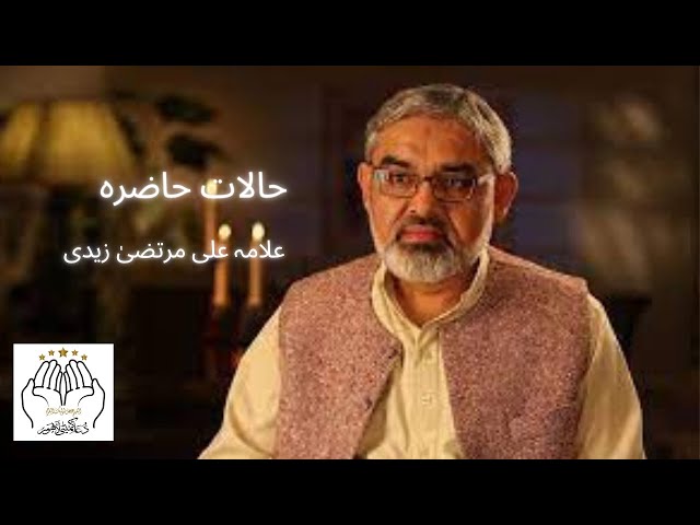 [Current Affairs] Zavia I Molana Ali Murtaza Zaidi I June 2022 I Complete Video - Urdu