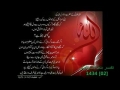 [02] Audio Ladies Majlis - Muharram 1434 - Muhtarma Uzma Zaidi - Tafseer Surah Bani Israel - Urdu