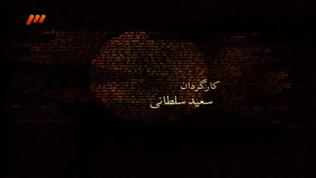[Ep-20] Drama Serial - Setayesh Season 2 - ستایش - Farsi