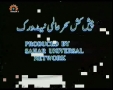[23 Aug 2012] Andaz-e-Jahan ہند پاک تعلقات - Urdu