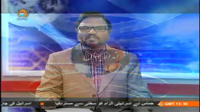 [02 July 2014] Andaz-e-Jahan - Current Situation of Iraq - Urdu
