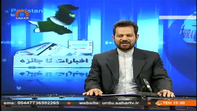 [14 Sep 2014] Program اخبارات کا جائزہ - Press Review - Urdu
