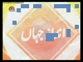 [Sep 29 2011] Andaz-e- Jahan - یمن میں ڈکٹیٹر کی واپسی - Urdu