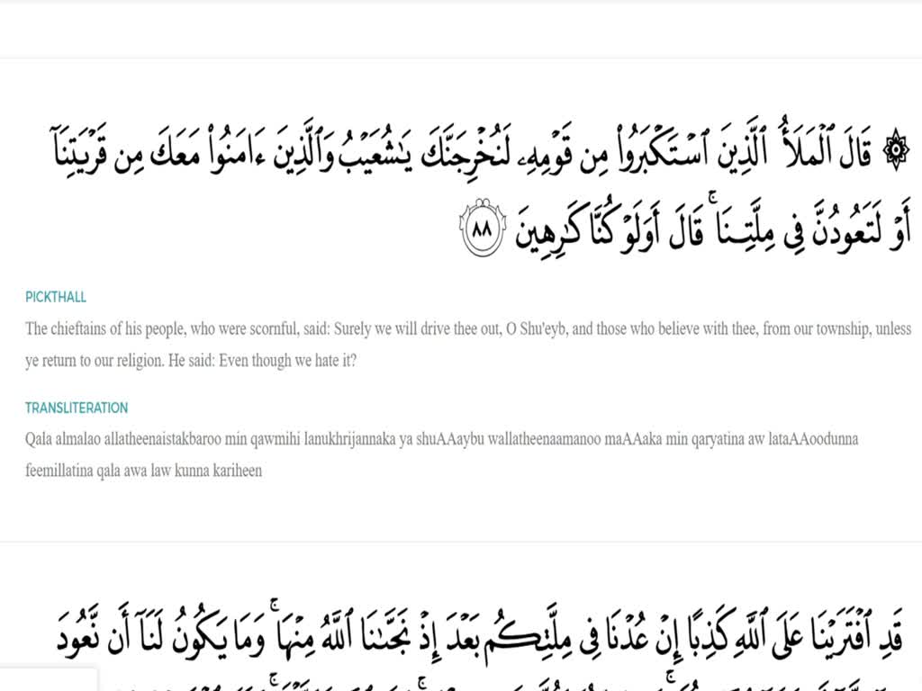 Recitation of the Holy Quran - Juz 9 - Shaykh Hamza Sodagar [Arabic sub English]