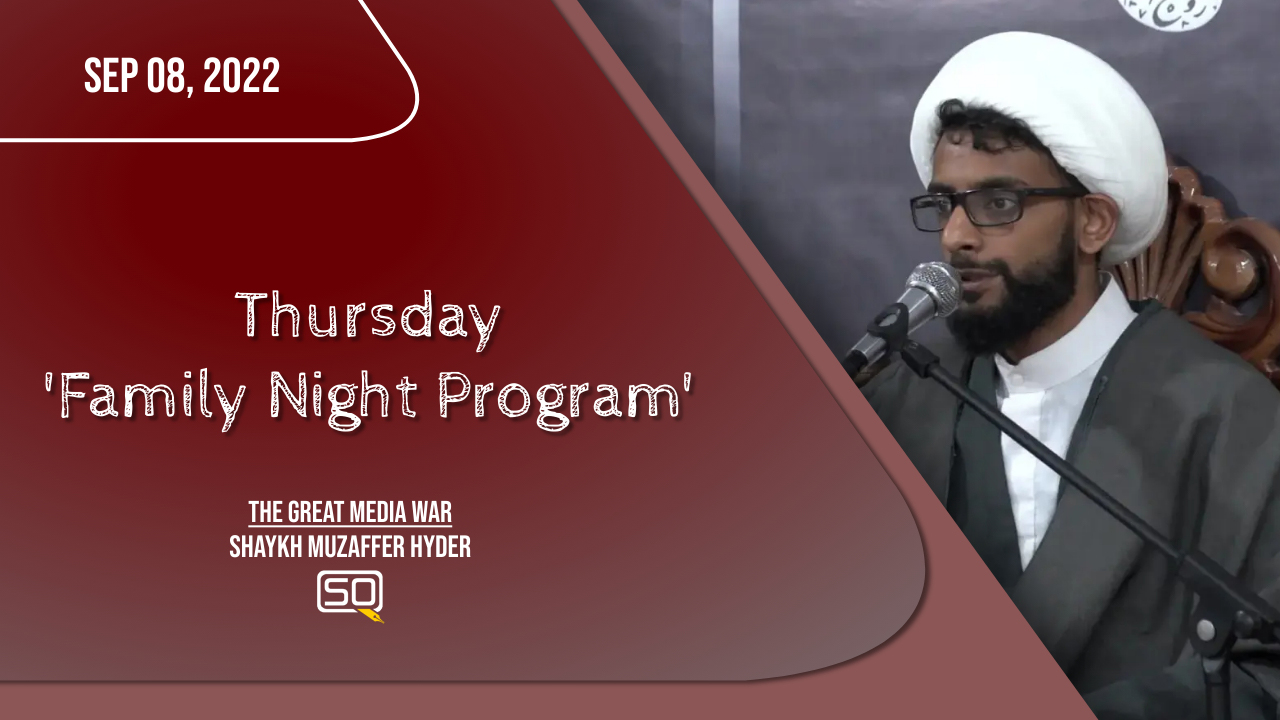 (08September2022) The Great Media War | Shaykh Muzaffer Hyder | Thursday Family Night Program | English
