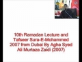 10th Ramadan - Lecture and Tafseer Surah Mohammad - Urdu