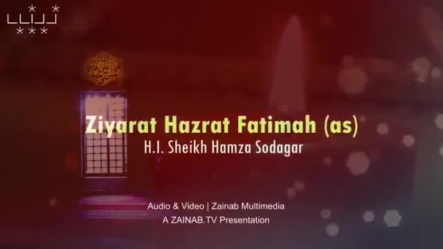 Ziyarat of Syeda Fatima [S.A] - Sheikh Hamza Sodagar - Arabic with English Explanation