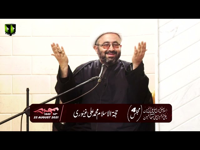 [4] Kirdaar -e- Zainabi | H.I Muhammad Ali Ghayyuri | Muharram 1443/2021 | Urdu