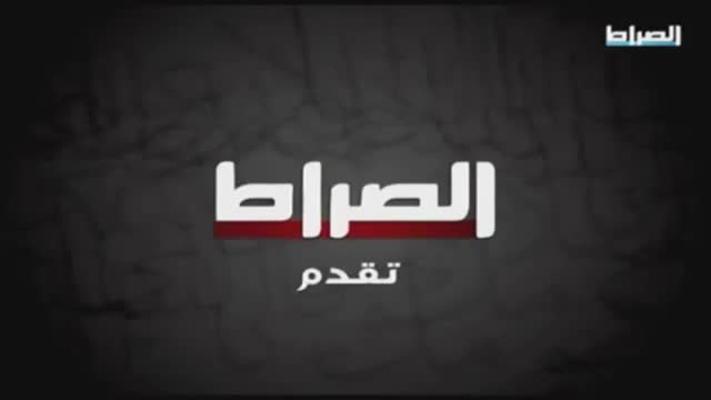 [04] الاوتاد - اية الله محمد تقي بهجت - مدبلج عربي - Ayatullah Taqi Bahjat - Arabic