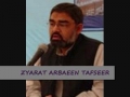 Tafseer Zyarat Arbaeen Agha Ali Murtaza Zaidi -urdu