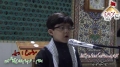 وسیلہ - Youngest Zakir-e Imam Hussain a.s - Urdu