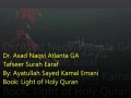 [4]-Tafseer Surah Earaf by Ayatullah Sayed Kamal Emani - Dr. Asad Naqvi - Urdu