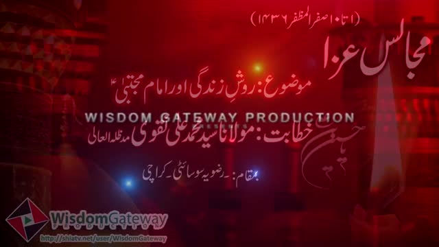 [04] 04 Safar 1436 - Rawish e Zindagi Aur Imam Hassan (AS) - Maulana Syed Muhammad Ali Naqvi - Urdu
