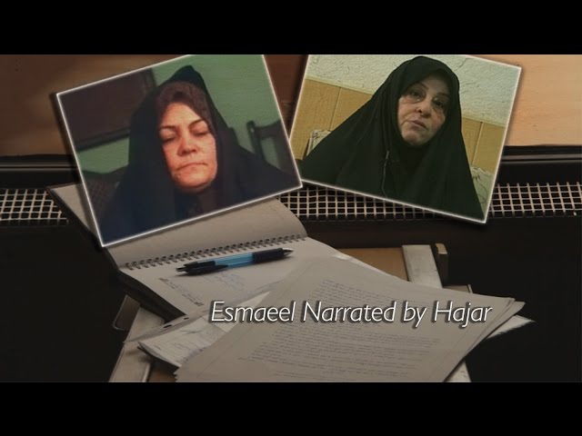 [Documentary] Esmaeel Narrated by Hajar - English