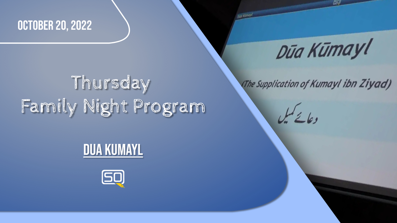 (20October2022) Dua Kumayl | Thursday Family Night Program | Arabic English