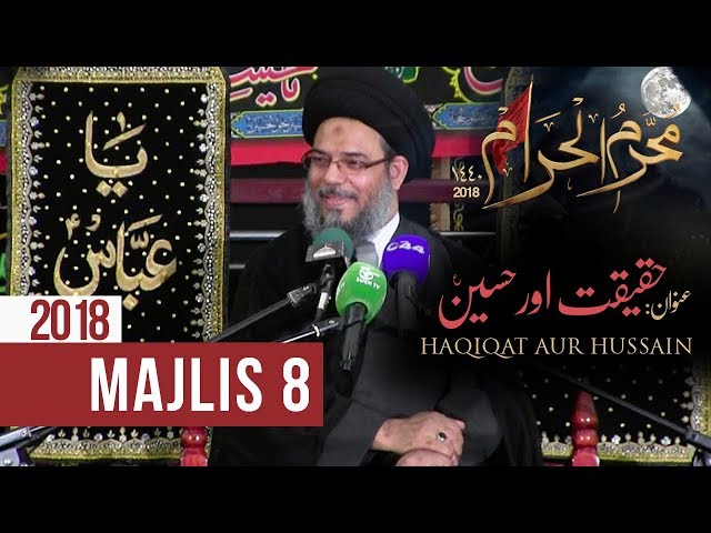 8th Majlis Eve 8th Muharram 1440/18.09.2018 Topic:Haqiqat aur Hussain(as) By Ayatullah Syed Aqeel Algharavi-Urdu