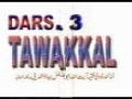 Tawakkul - Ayatullah Bahauddini - Lecture 5 - Persian - Urdu - 2009