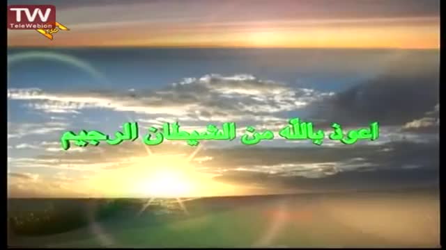 Sure Nesa, Aayat سوره نساء ,آیات 19-1 - Arabic sub English sub Farsi