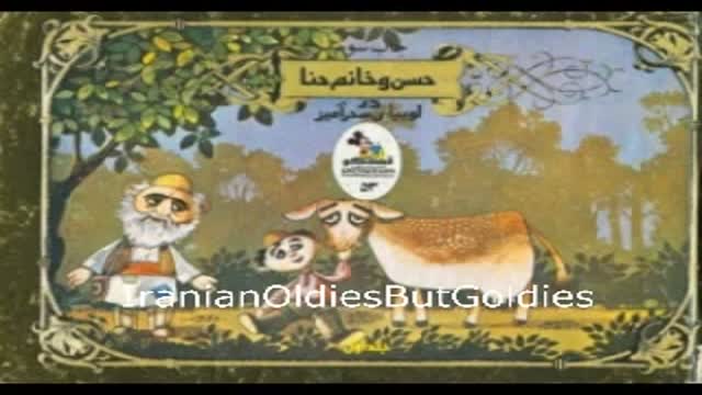[Audio Book] Khanoom Hana | خانوم حنا - Farsi