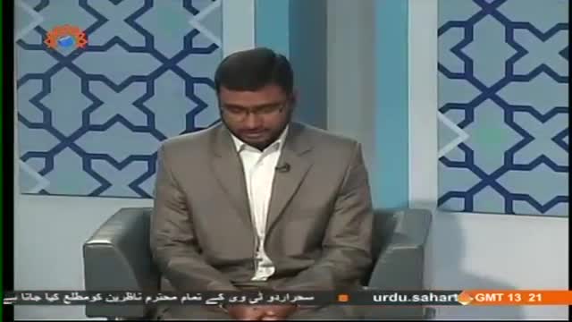 [09 January 2015] Fikar-e-Mutahhar | اسلام اور مغریبی دنیا - Urdu