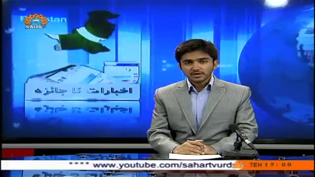 [18 May 2014] Program اخبارات کا جائزہ - Press Review - Urdu