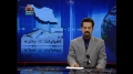 [17 Mar 2013] Program اخبارات کا جائزہ - Press Review - Urdu