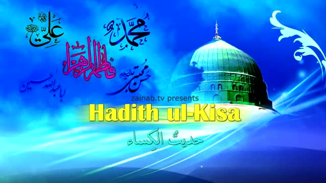 Hadith ul-Kisa - Arabic sub English