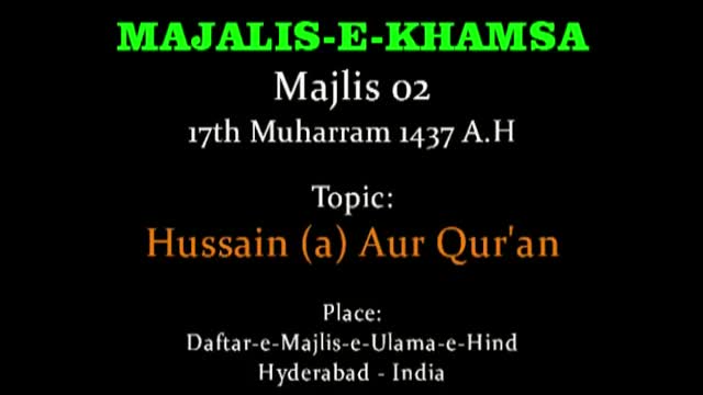 [02] Hussain (a) Aur Quran - 17th Muharram 1437 A.H - Moulana Taqi Agha - Urdu
