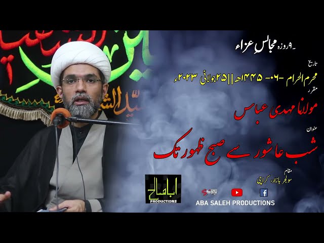 Majlis | Maulana Mehdi Abbas | 6 Muharram 1445H | Urdu
