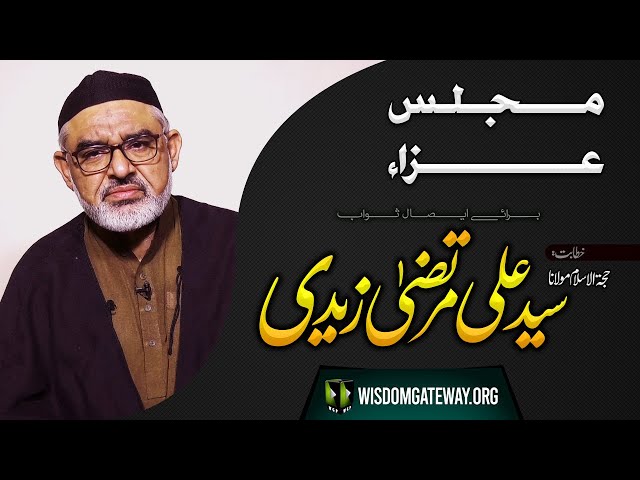 [Majlis Essal e Sawab] H.I Molana Syed Ali Murtaza Zaidi | 17 November 2022 | WGP | Urdu