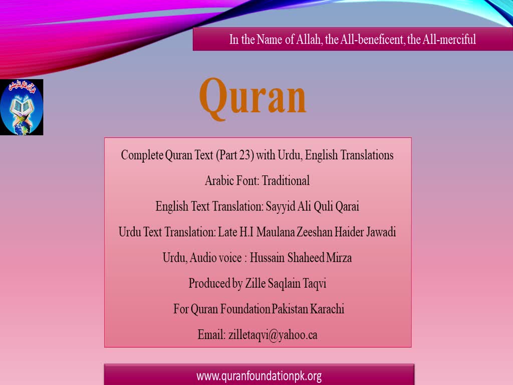 Quran Part (23) with Urdu, English Translations, By Quran Foundation Pakistan Karachi