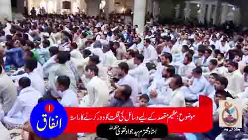 [Clip] Topic: Wasail ki Qilat ko door krne ka tariqa | H.I Syed Jawad Naqvi - Bethat TV - Urdu