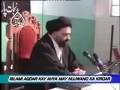 [07] Islami Aqdar Ke Ahya Mein Naujawan Ka Kirdar - Ustad Syed Jawad Naqavi - Urdu