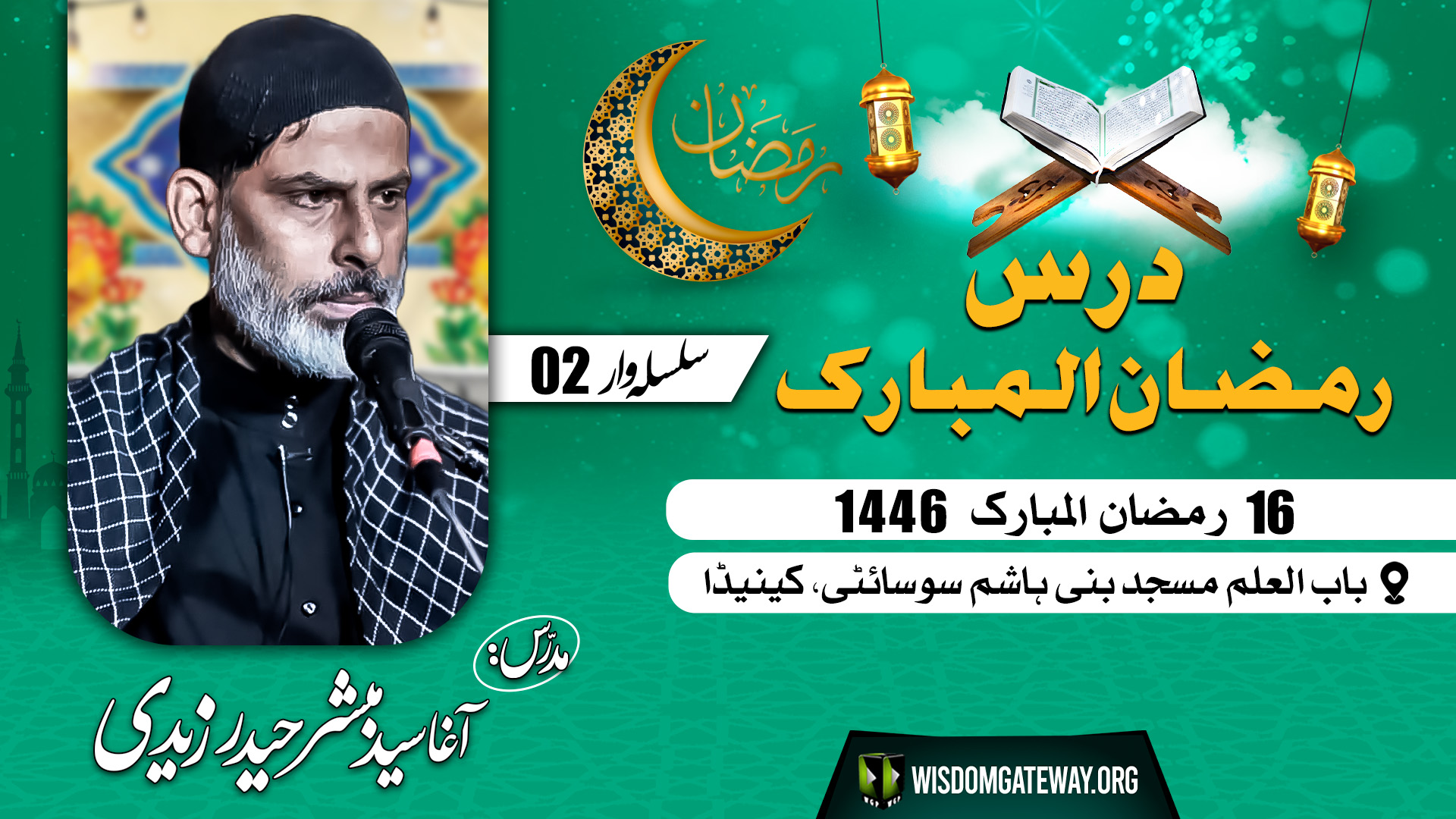 [Ramzan Lecture 02] Agha Syed Mubashir Haider Zaidi | Bab UL ILM Masjid Ali | Mississauga Canada | 16 Ramzan 1446 | 2025 | Urdu