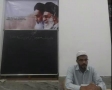 Classes on Walaayat-e-Faqih By Maulana Azam Jafri: Class-9 - Urdu