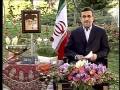 پیام نوروزی احمدی نژاد سال ۱۳۹۲ Payam norouzi Ahmadinejad Norouz sale 1392 - Farsi