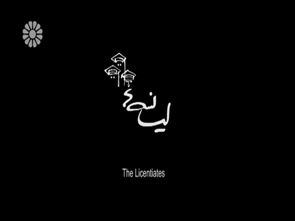 [01] Licentiates | لیسانسه ها - Drama Serial - Farsi sub English 