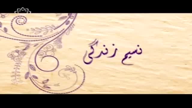 [24 Aug 2015] Naseem-e-Zindagi | علم اور اسکا مقام - Urdu