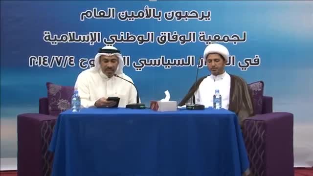 اللقاء المفتوح مع سماحة الشيخ علي سلمان - كرانة 4 يوليو 2014 - Arabic