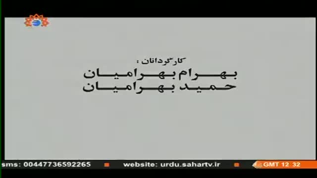 [13] Iranian Serial - Inhatat Aur Pakezgi | انحطاط اور پاکیزگی - Urdu