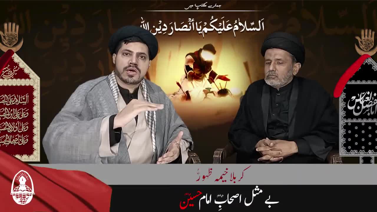 Talk Show | Hamary Maktab Me | EP4 | Karbala Khema  e Zahoor a.j | Bemisl Ashaab e Imam Hussain a.s | Urdu