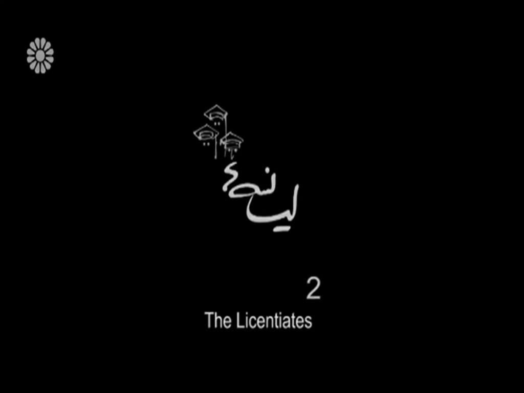 [19] Licentiates 2 |   لیسانسه ها» - Drama Serial - Farsi sub English