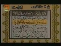 Quran Juzz 19 - Recitation & Text in Arabic & Urdu