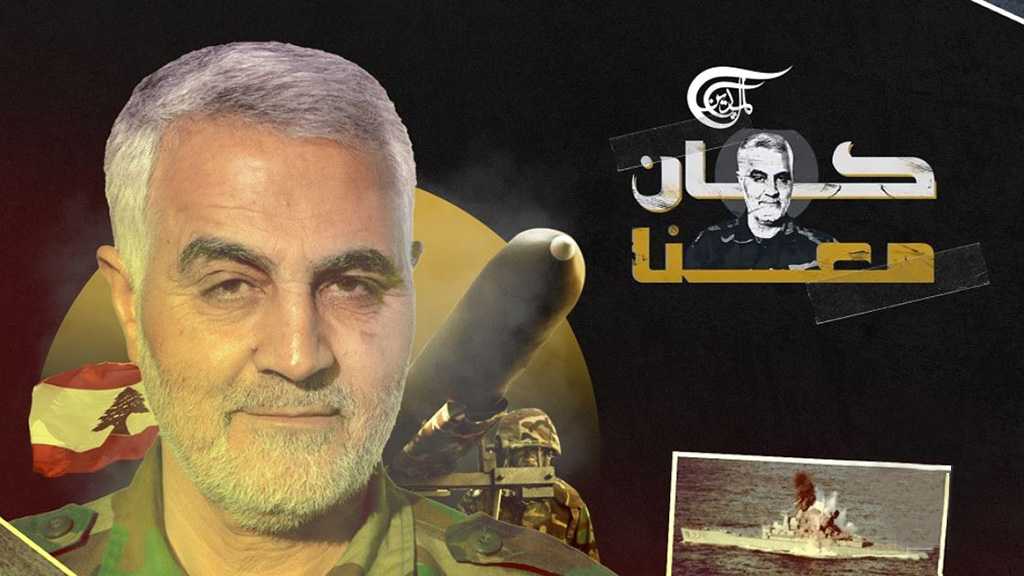 [Documentary] He Was With US | Gen. Qasem Soleimani | Arabic sub English