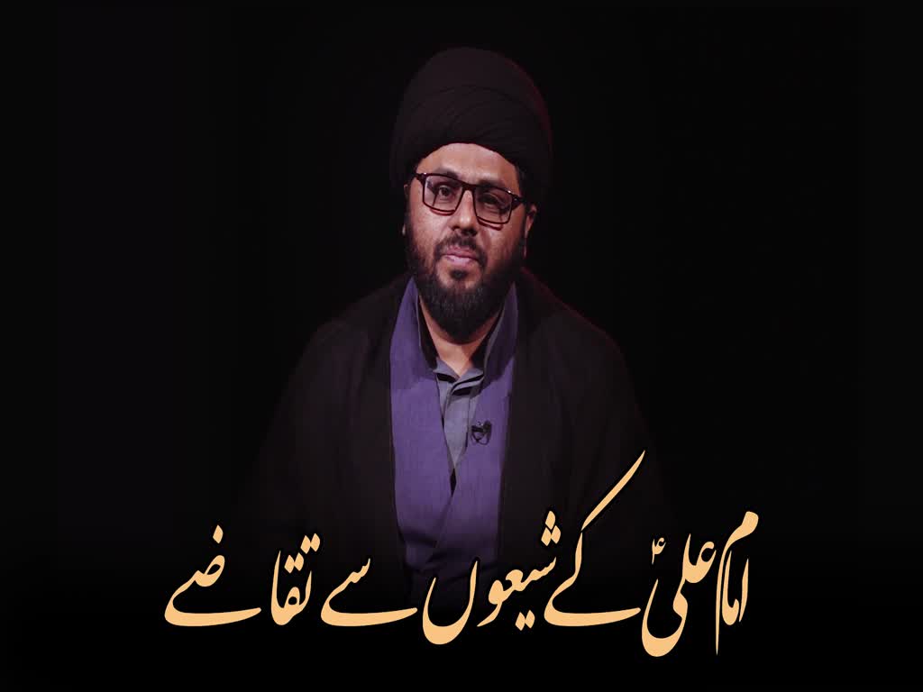 [مجلس عزاء] نور الولایہ ٹی وی | شبِ شہادتِ امام علیؑ | امام علیؑ کے شیعوں سے تقاضے | Urdu