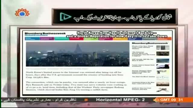 [26 December 2014] Hafta Naame - ھفتہ نامہ - Urdu