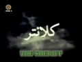 Irani Drama Series with New Story in each Drama - The Sherrif 2 - Farsi with English Subtitles