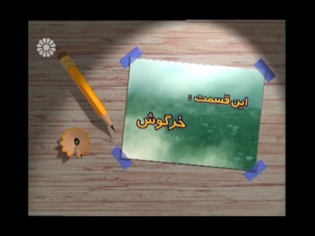 [02] Students of Himmat school | بچه های مدرسه همت - Drama Serial - Farsi sub English